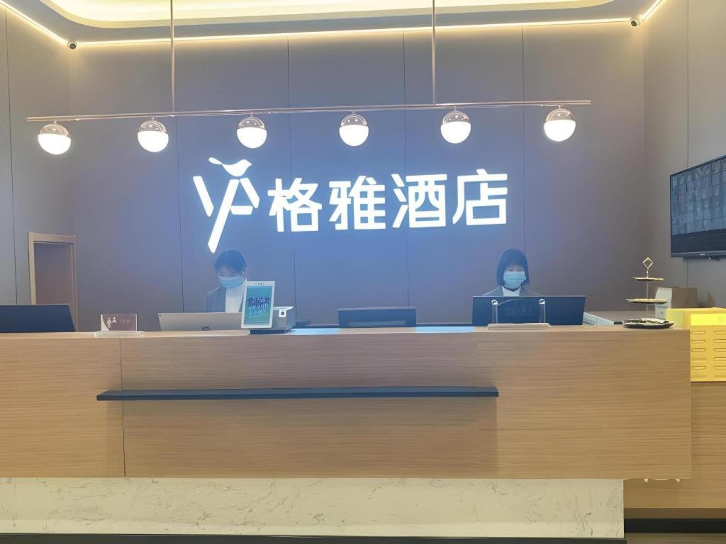 Gya Hotel Beijing Shunyi Yanjing Bridge Екстериор снимка