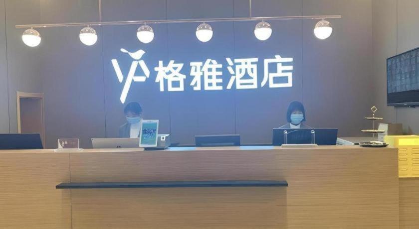 Gya Hotel Beijing Shunyi Yanjing Bridge Екстериор снимка