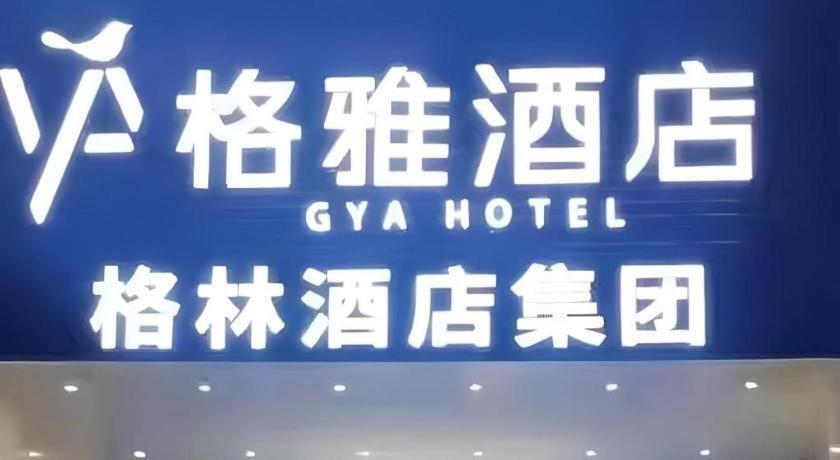 Gya Hotel Beijing Shunyi Yanjing Bridge Екстериор снимка